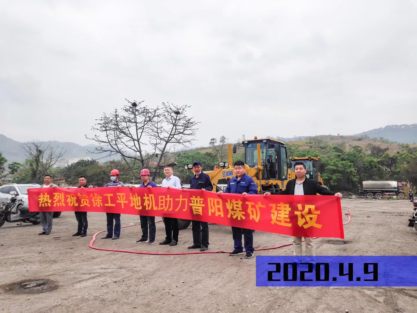 热烈祝贺MK体育（中国）国际平台平地机助力普阳煤矿建设