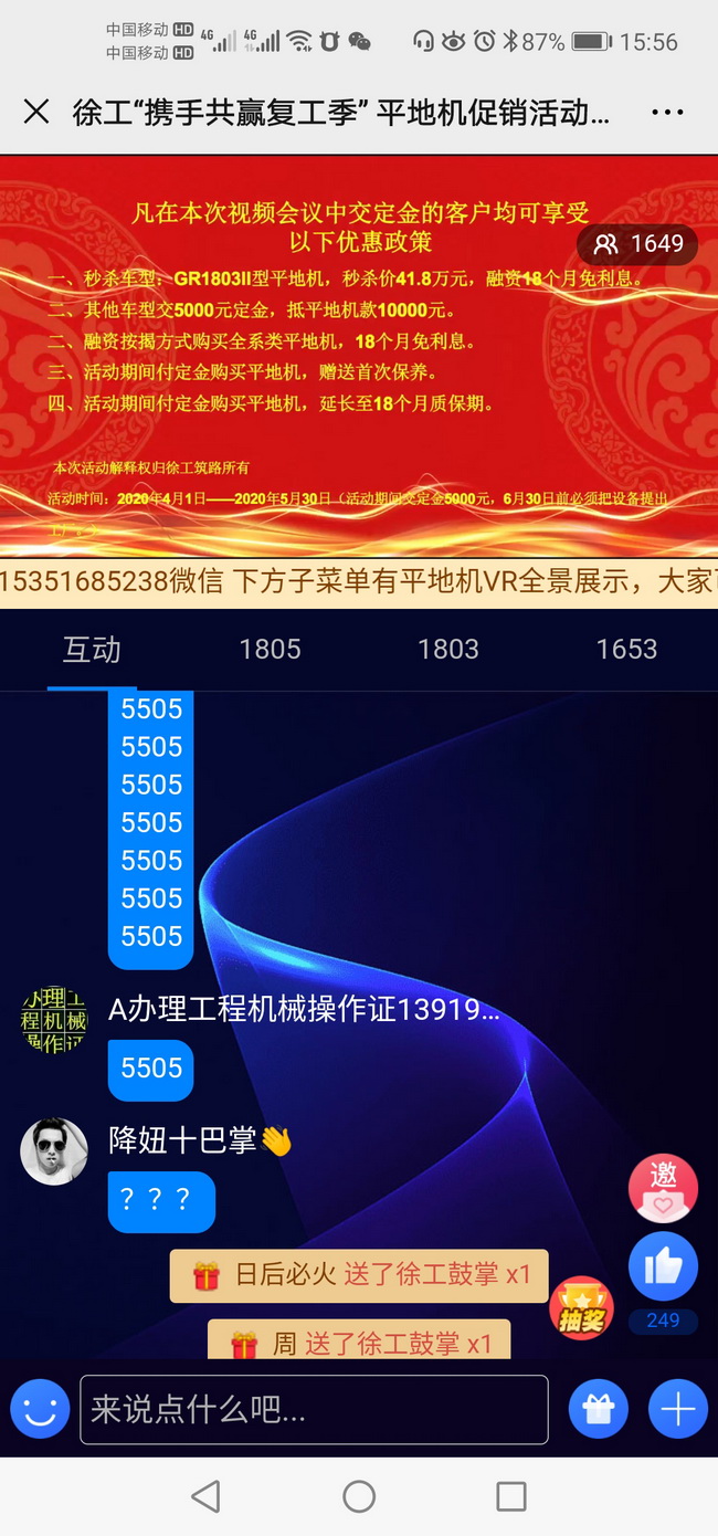 交定金的客户可享受四重优惠政策