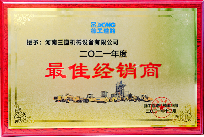 MK体育（中国）国际平台道路机械最佳经销商